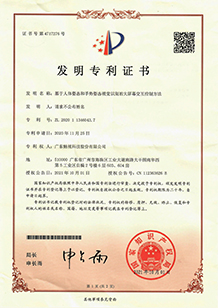 发明专利-基于人体姿态和手势姿态视觉识别的大屏幕交互控制方法