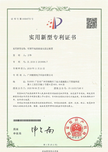 实用新型专利-可调节高度的接头固定装置