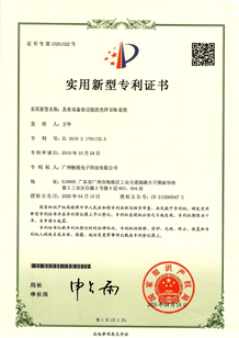 实用新型专利-具有双备份功能的光纤KVM系统