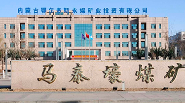 马泰壕煤矿智能调度管控中心