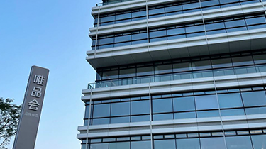 唯品会总部大厦