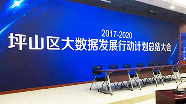 深圳市坪山区政府智慧城市综合指挥中心