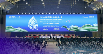 918博天娱乐官网科技全方位立体式护航保障联合国COP15