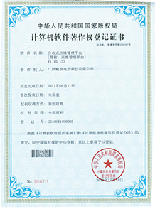 分布式运维管理平台